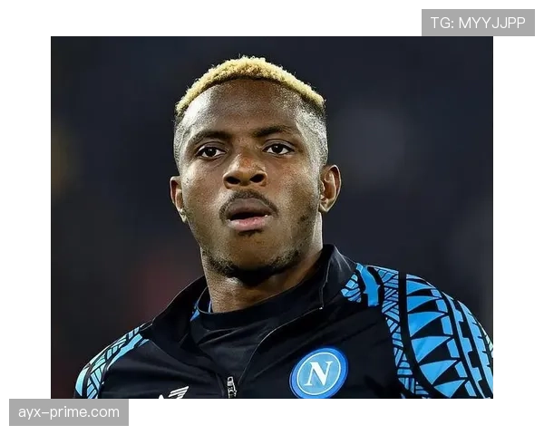 奥斯梅恩是否依赖体系？战术角色与自主进攻能力解析