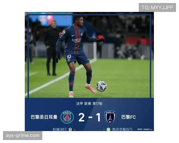 杜埃 vs 登贝莱：天赋兑现效率与成长路径差异