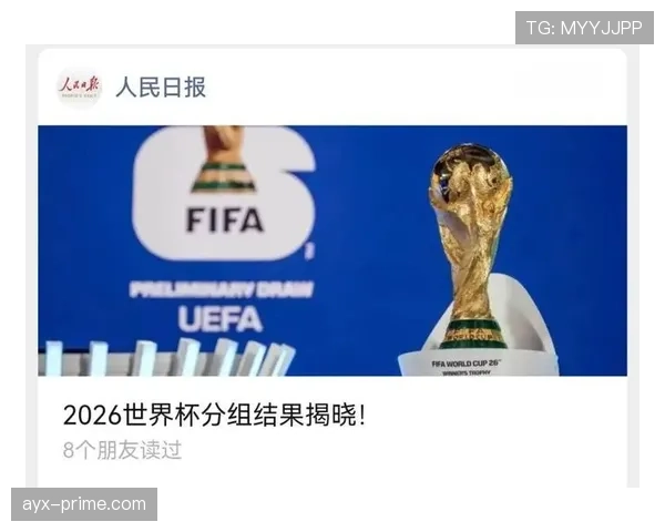 2026世界杯48支球队怎么分成12个小组及晋级规则