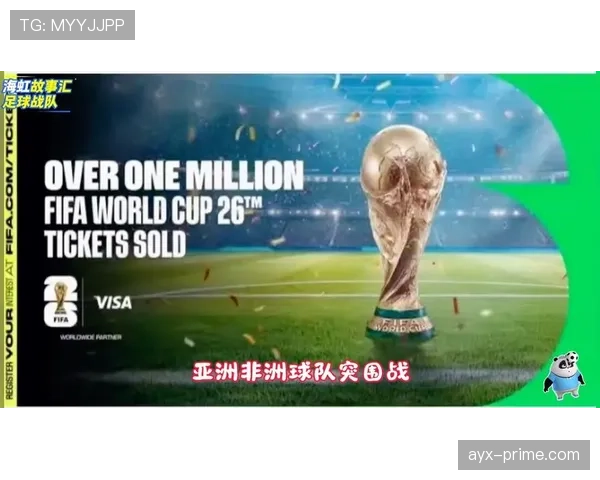 2026世界杯规则下第三怎么算