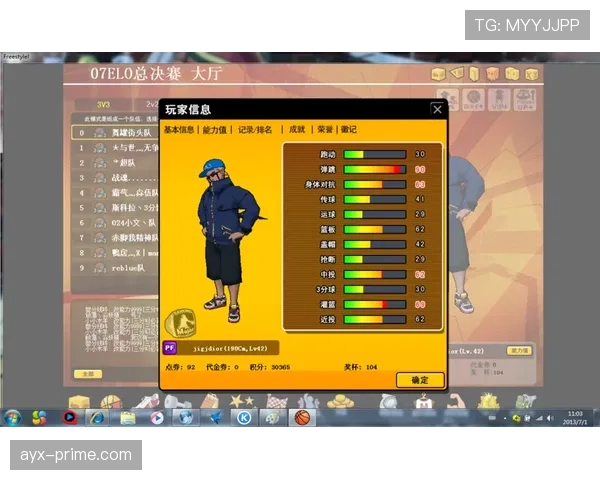 身体接触容忍度是什么规则？新手如何理解篮球中的合法对抗边界